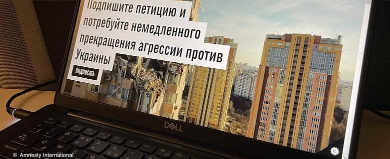 russie site amnesty