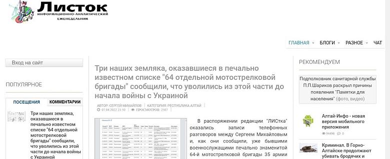 journalistes Russie Ukraine